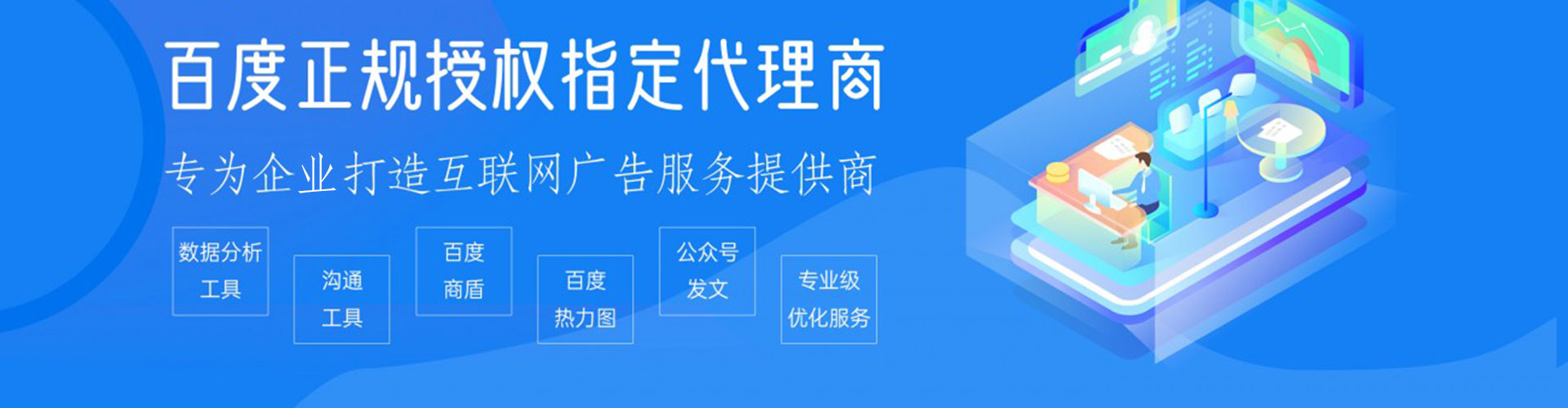 阿拉善右旗信息流运营